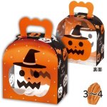 画像1: 【ハロウィン】ハロウィンギフトバッグ　100枚入り/　単価141.50円 (1)