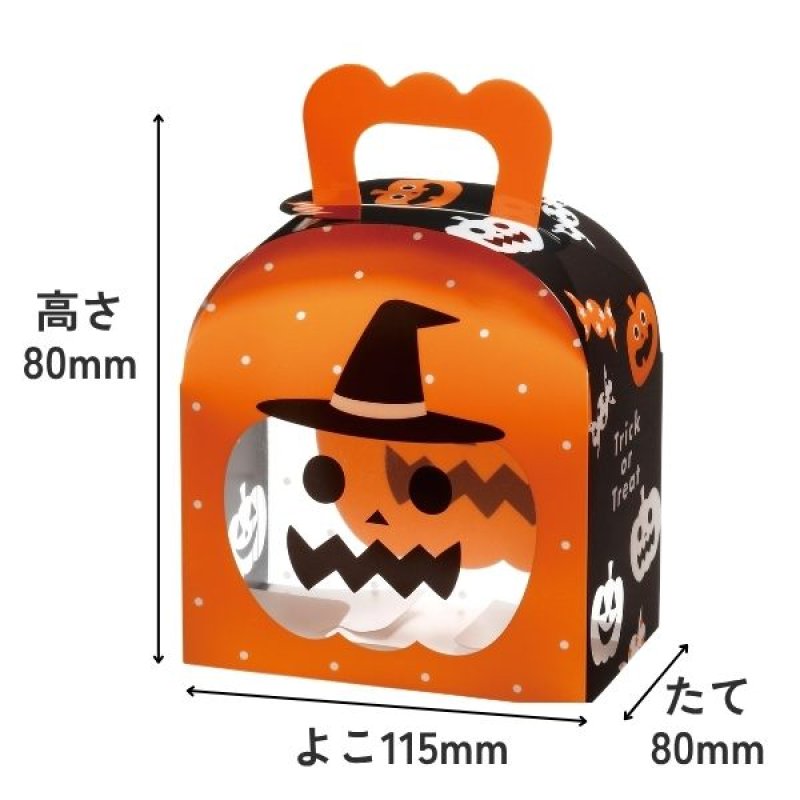 画像2: 【ハロウィン】ハロウィンギフトバッグ　100枚入り/　単価141.50円 (2)