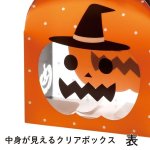 画像5: 【ハロウィン】ハロウィンギフトバッグ　100枚入り/　単価141.50円 (5)
