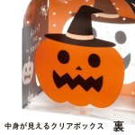 画像6: 【ハロウィン】ハロウィンギフトバッグ　100枚入り/　単価141.50円 (6)