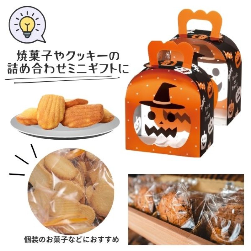 画像7: 【ハロウィン】ハロウィンギフトバッグ　100枚入り/　単価141.50円 (7)