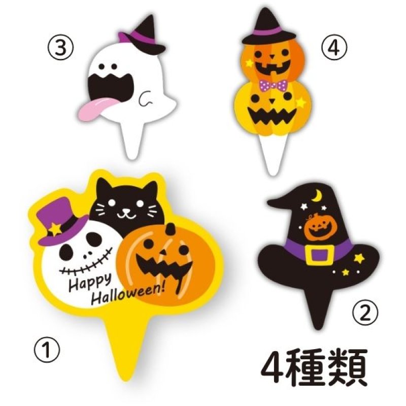 画像1: 【ハロウィン】ハロウィン　ケーキピック　各500枚入り／単価　10~12円 (1)