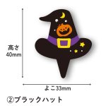 画像5: 【ハロウィン】ハロウィン　ケーキピック　各500枚入り／単価　10~12円 (5)