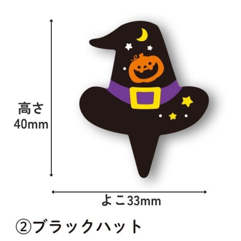 画像5: 【ハロウィン】ハロウィン　ケーキピック　各500枚入り／単価　10~12円 (5)