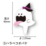 画像7: 【ハロウィン】ハロウィン　ケーキピック　各500枚入り／単価　10~12円 (7)