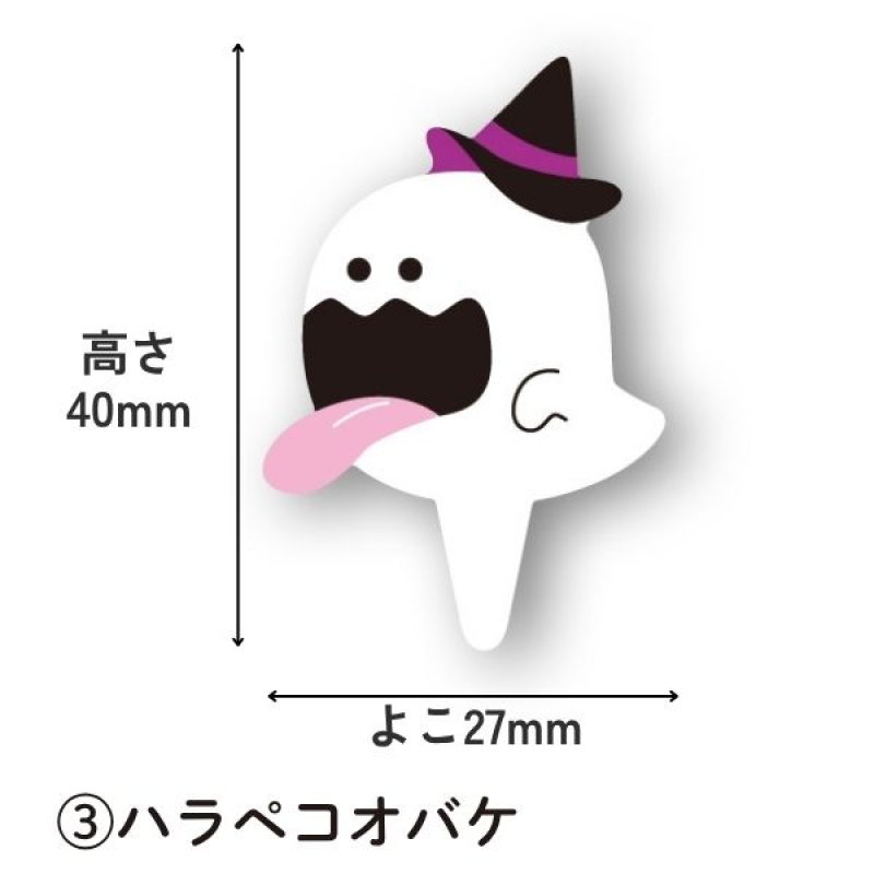 画像7: 【ハロウィン】ハロウィン　ケーキピック　各500枚入り／単価　10~12円 (7)