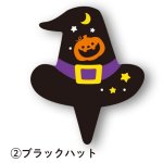 画像4: 【ハロウィン】ハロウィン　ケーキピック　各500枚入り／単価　10~12円 (4)