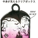 画像5: 【ハロウィン】ハロウィンシェリー　100枚入り/　単価141.50円 (5)