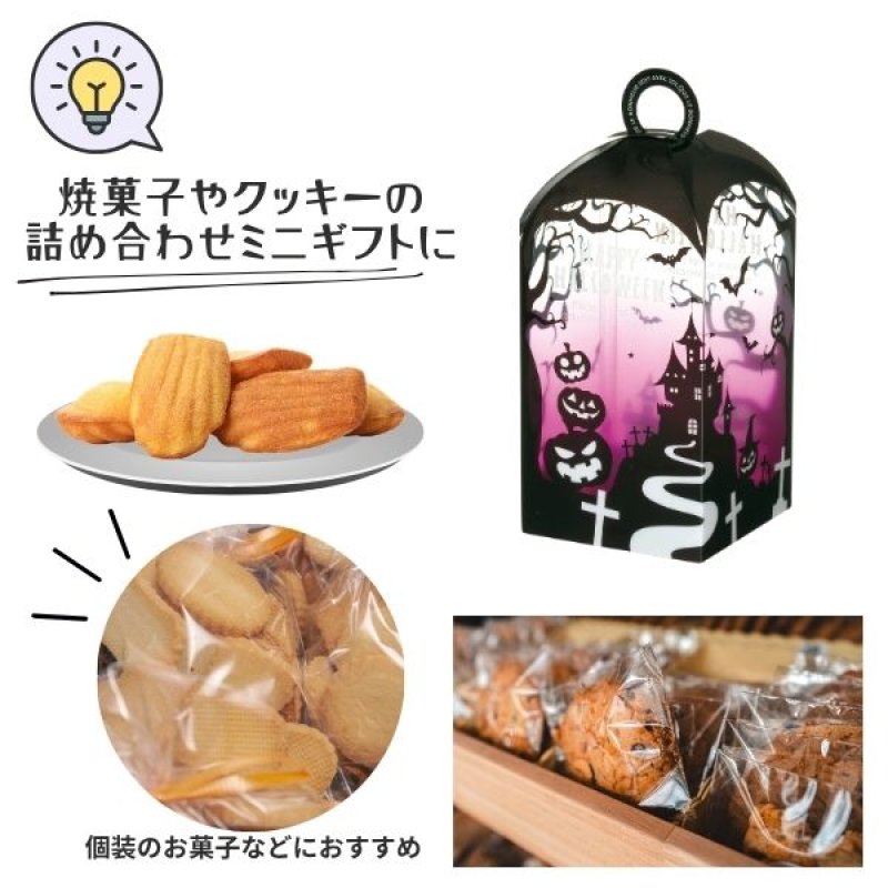 画像6: 【ハロウィン】ハロウィンシェリー　100枚入り/　単価141.50円 (6)