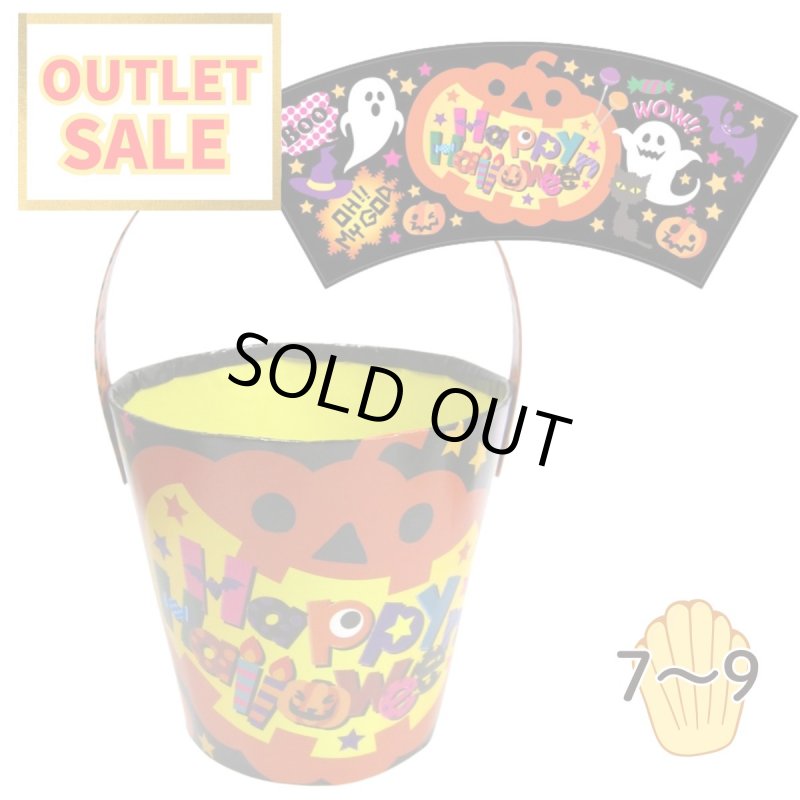 画像1: ●完売終了●【ハロウィンアウトレット】ポップかぼちゃ紙バケツ　5個入り　/　単価148円→103.60円 (1)