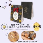 画像12: 【ハロウィン】カラベラペーパーバッグ　25枚入り/　単価206円 (12)