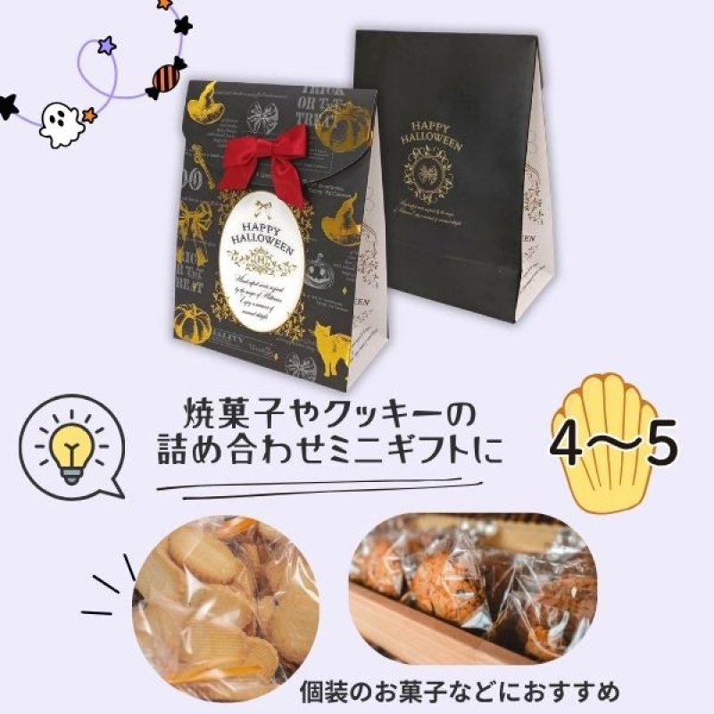 画像12: 【ハロウィン】カラベラペーパーバッグ　25枚入り/　単価206円 (12)