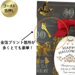 画像5: 【ハロウィン】カラベラペーパーバッグ　25枚入り/　単価206円 (5)