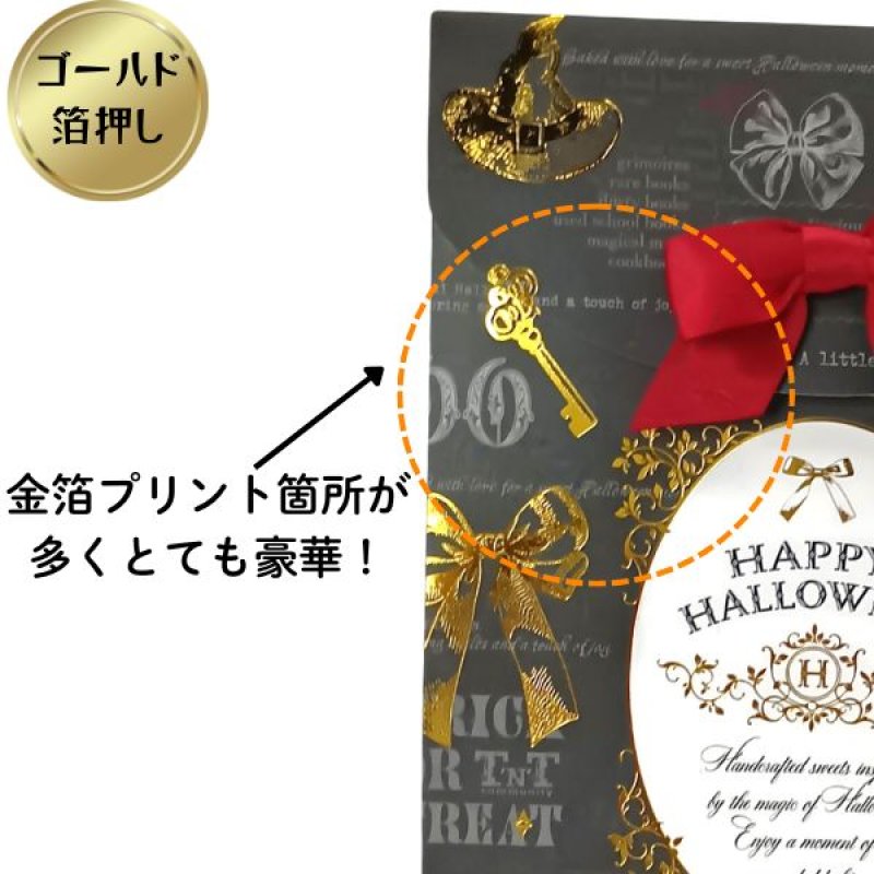 画像5: 【ハロウィン】カラベラペーパーバッグ　25枚入り/　単価206円 (5)