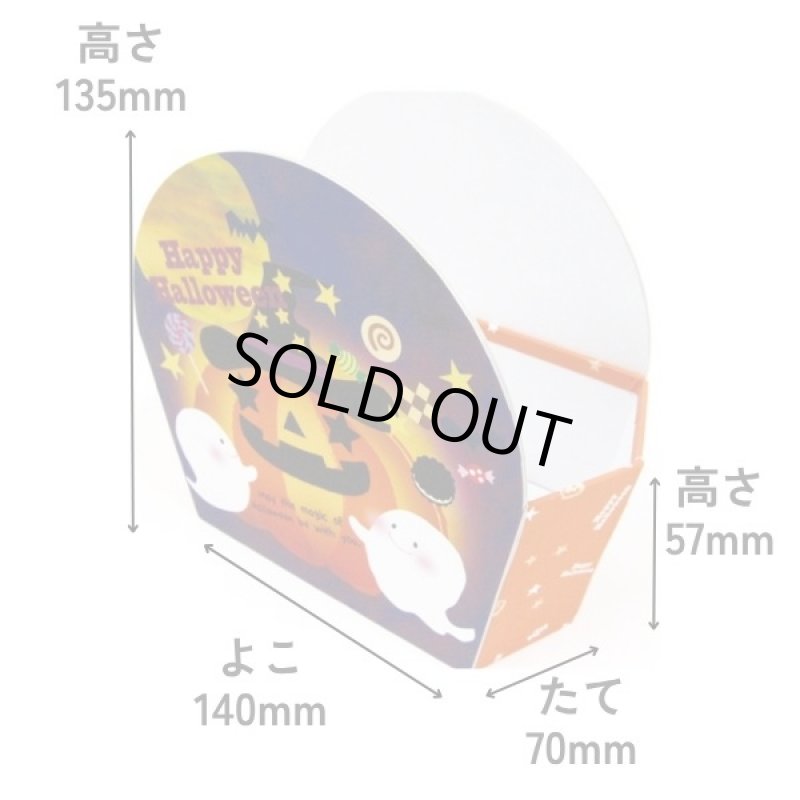 画像2: 完売終了【ハロウィンアウトレット】ハロウィンコンパクトＢＯＸ　10個入／単価　230.00→80.00円 (2)