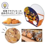 画像4: 【ハロウィンアウトレット】ハロウィンコンパクトＢＯＸ　10個入／単価　230.00→80.00円 (4)