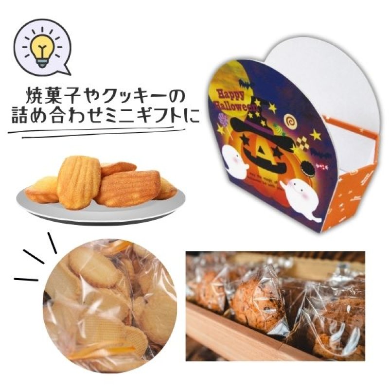 画像4: 【ハロウィンアウトレット】ハロウィンコンパクトＢＯＸ　10個入／単価　230.00→80.00円 (4)