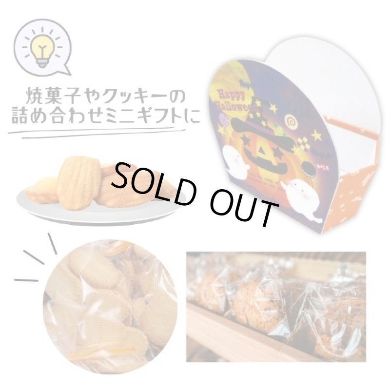 画像4: 完売終了【ハロウィンアウトレット】ハロウィンコンパクトＢＯＸ　10個入／単価　230.00→80.00円 (4)
