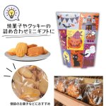 画像5: 【ハロウィン】スタンドBOX　クラシックハロウィン　100枚入り/　単価89.50円 (5)