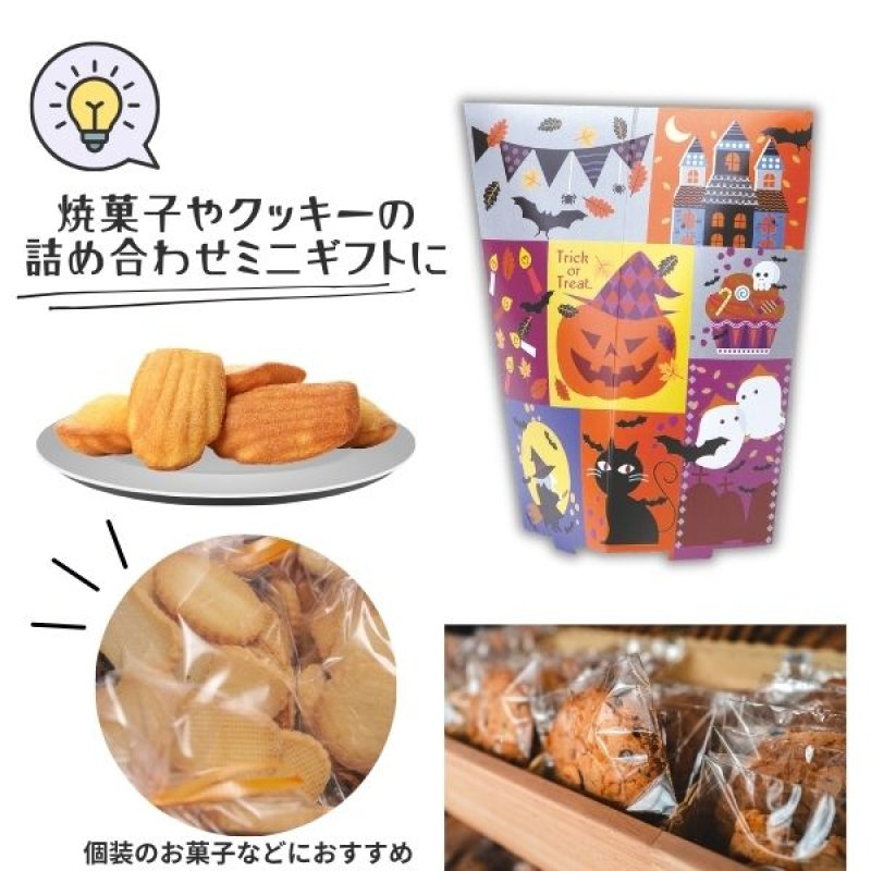 画像5: 【ハロウィン】スタンドBOX　クラシックハロウィン　100枚入り/　単価89.50円 (5)