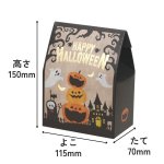 画像2: 【ハロウィン】ホーンテッドキャッスル　100枚入り/　単価140円 (2)