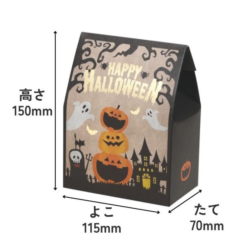 画像2: 【ハロウィン】ホーンテッドキャッスル　100枚入り/　単価140円 (2)