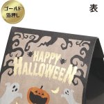 画像5: 【ハロウィン】ホーンテッドキャッスル　100枚入り/　単価140円 (5)