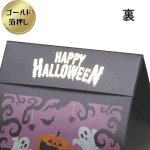 画像6: 【ハロウィン】ホーンテッドキャッスル　100枚入り/　単価140円 (6)