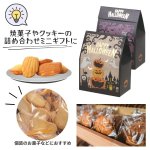 画像7: 【ハロウィン】ホーンテッドキャッスル　100枚入り/　単価140円 (7)