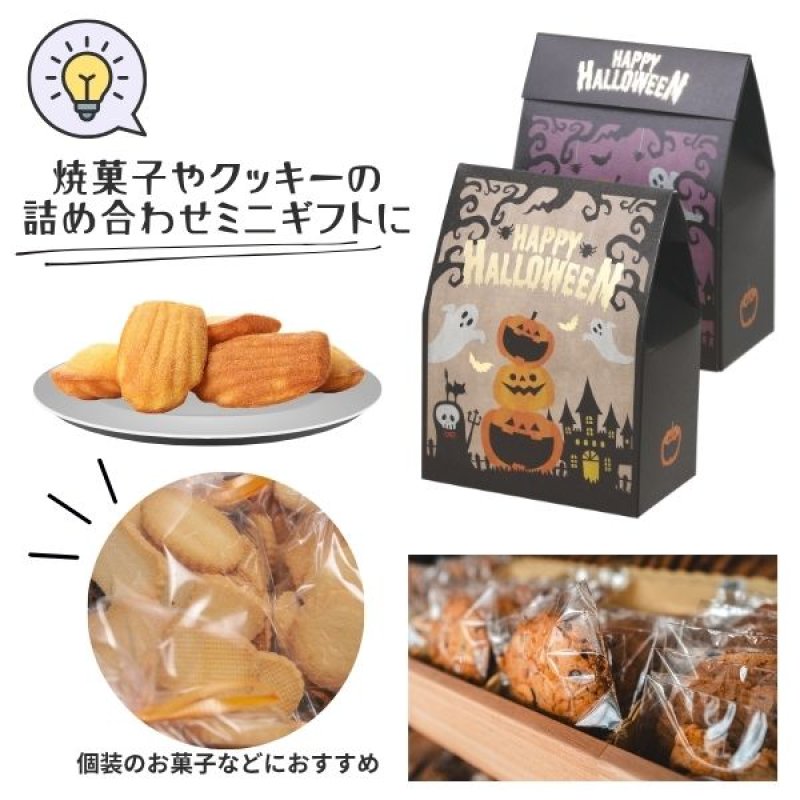 画像7: 【ハロウィン】ホーンテッドキャッスル　100枚入り/　単価140円 (7)