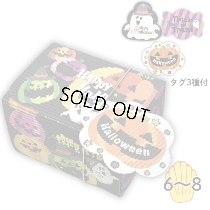 画像1: 完売【ハロウィン】マルチギフトSハロウィン　タグ付き　60枚入/単価100円 (1)