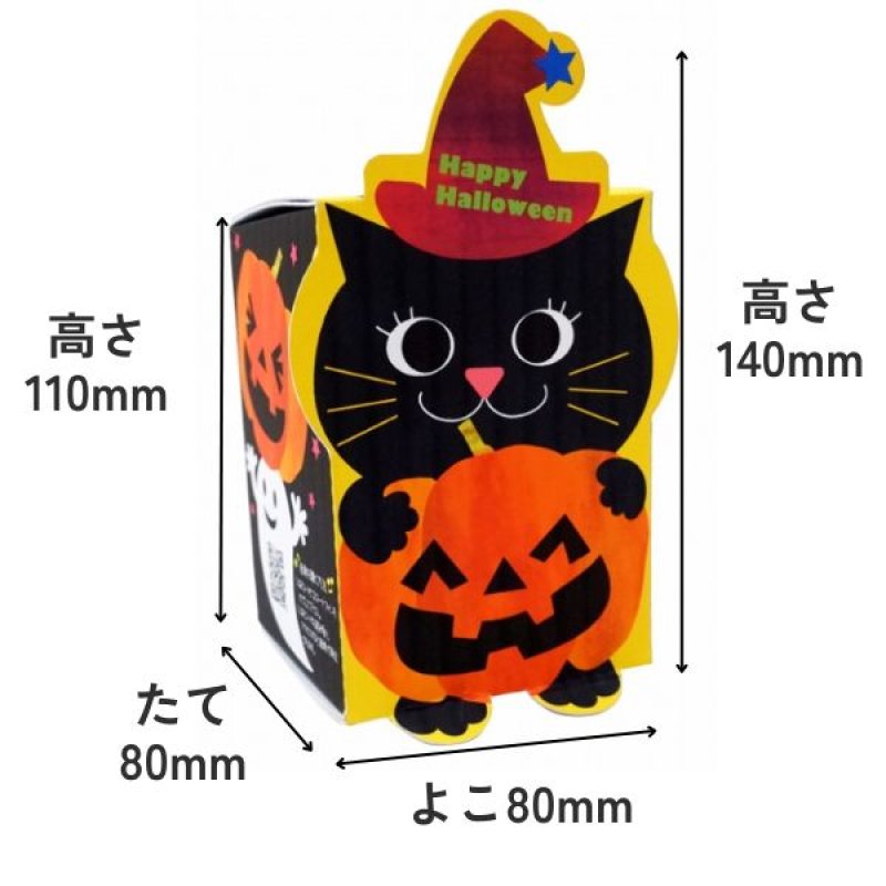 画像2: 残りわずか【ハロウィンアウトレット】　ハピハロメロディミニＢＯＸ　50枚入り／単価　82.50円⇒57.75円 (2)