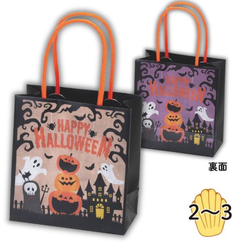 画像1: 【ハロウィン】ミニバッグ　ハロウィン(1)　200枚入り/　単価98.50円 (1)