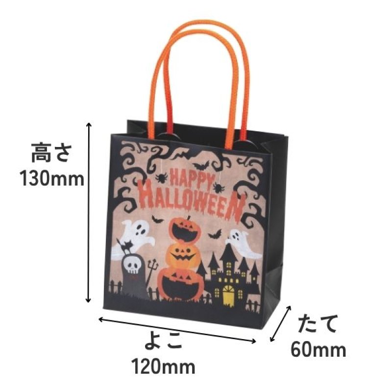 画像2: 【ハロウィン】ミニバッグ　ハロウィン(1)　200枚入り/　単価98.50円 (2)