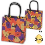 画像1: 【ハロウィン】ミニバッグ　ハロウィン(2)　200枚入り/　単価98.50円 (1)