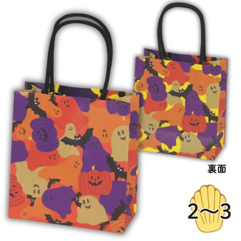画像1: 【ハロウィン】ミニバッグ　ハロウィン(2)　200枚入り/　単価98.50円 (1)