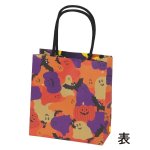 画像3: 【ハロウィン】ミニバッグ　ハロウィン(2)　200枚入り/　単価98.50円 (3)