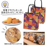 画像5: 【ハロウィン】ミニバッグ　ハロウィン(2)　200枚入り/　単価98.50円 (5)