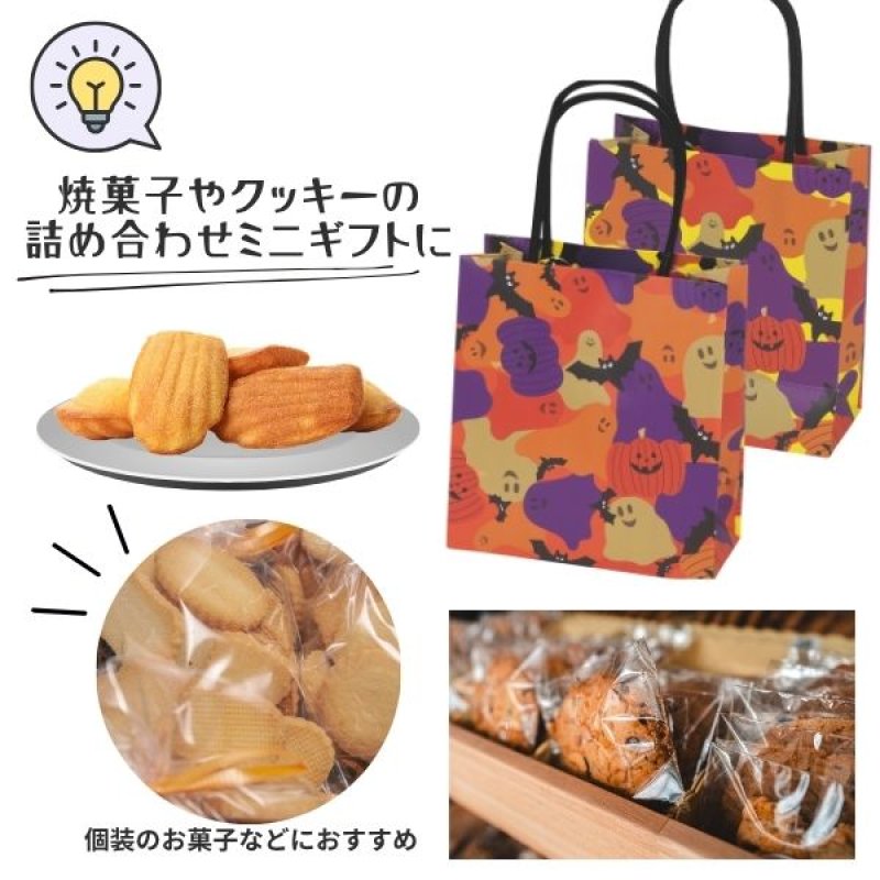 画像5: 【ハロウィン】ミニバッグ　ハロウィン(2)　200枚入り/　単価98.50円 (5)