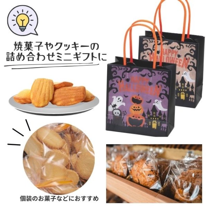画像5: 【ハロウィン】ミニバッグ　ハロウィン(1)　200枚入り/　単価98.50円 (5)