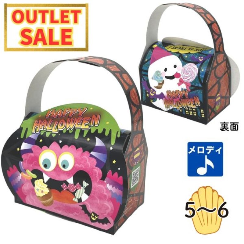 画像1: 【ハロウィンアウトレット】モンスターメロディバッグ　50枚入り／　単価　89.64⇒63円 (1)