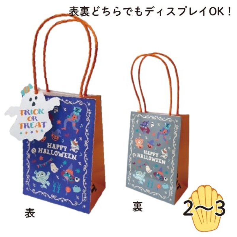画像3: 【ハロウィン】モンスターペーパーバッグ＆タグ　40枚入り(20枚×2種)/　単価134円 (3)