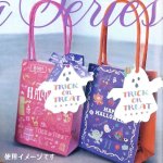 画像6: 【ハロウィン】モンスターペーパーバッグ＆タグ　40枚入り(20枚×2種)/　単価134円 (6)