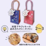 画像7: 【ハロウィン】モンスターペーパーバッグ＆タグ　40枚入り(20枚×2種)/　単価134円 (7)