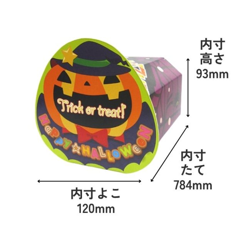 画像2: 残りわずか【ハロウィンアウトレット】ノリノリＢＯＸ　かぼちゃ　50枚入り／　単価　57.60→34円 (2)