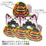 画像16: 【ハロウィンアウトレット】ノリノリボックスＢＯＸくろねこ　50枚入り／単価　57.60→34円 (16)