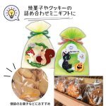 画像8: 【秋】オータムコンビ(2種)　60枚入(30枚×2種)　／単価　368円 (8)