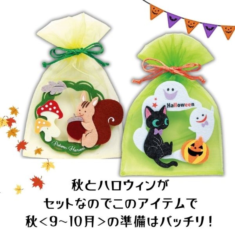 画像9: 【秋】オータムコンビ(2種)　60枚入(30枚×2種)　／単価　368円 (9)