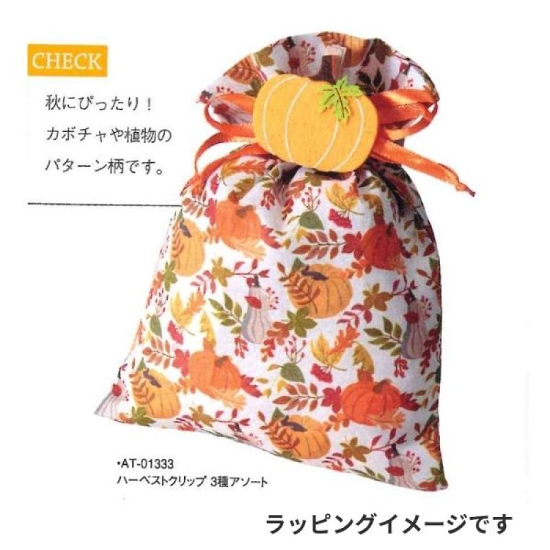 画像5: 【秋】オータムガーデン　20枚入／単価　196円 (5)