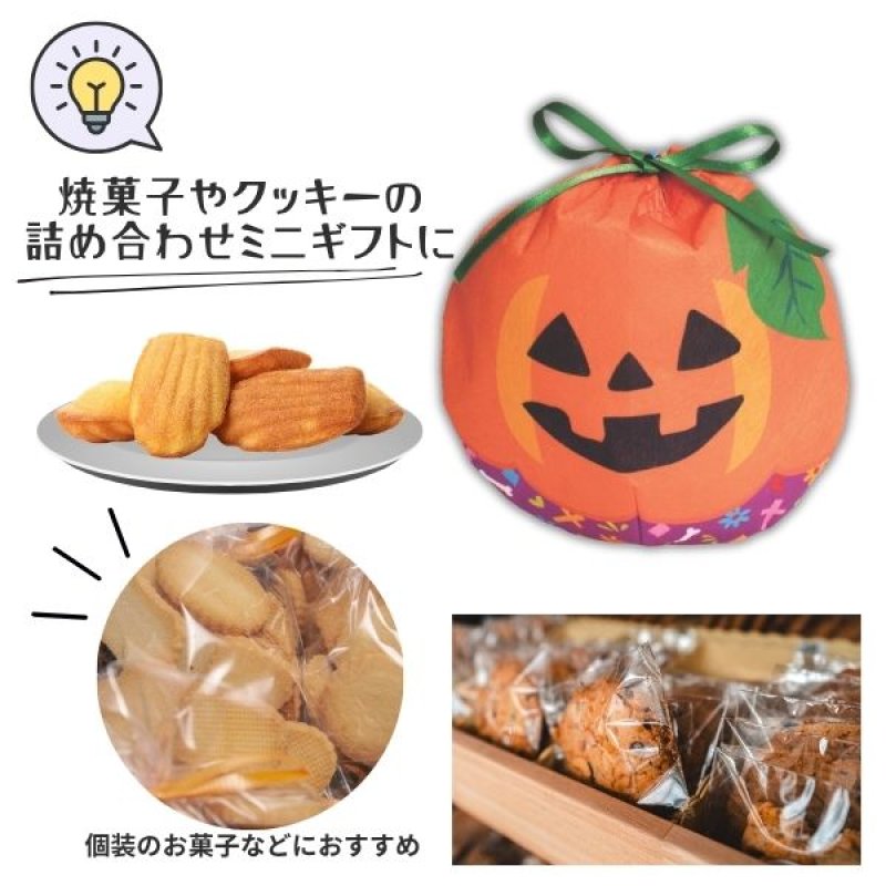 画像5: 【ハロウィン】おてだま巾着FP　パンプキンアミーゴ柄　40枚入り/　単価129円 (5)